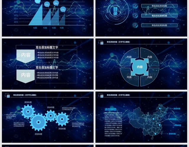 互联网年终总结新年计划工作汇报PPT