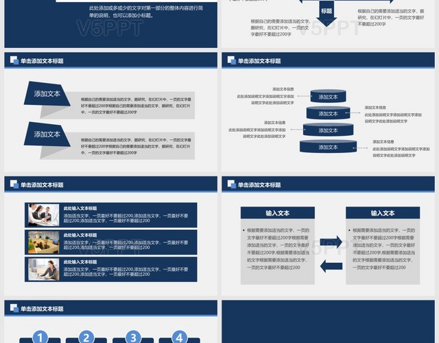 年度工作汇报工作总结PPT模板