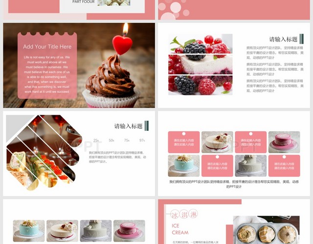 粉色小清新甜品馬卡龍美食品牌宣傳PPT