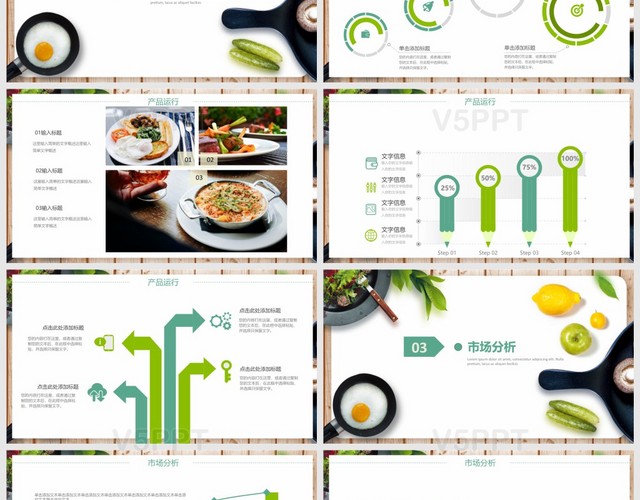 健康飲食行業產品介紹PPT模板
