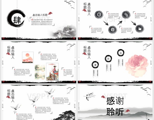 忆江南中国风旅游文化宣传PPT模板