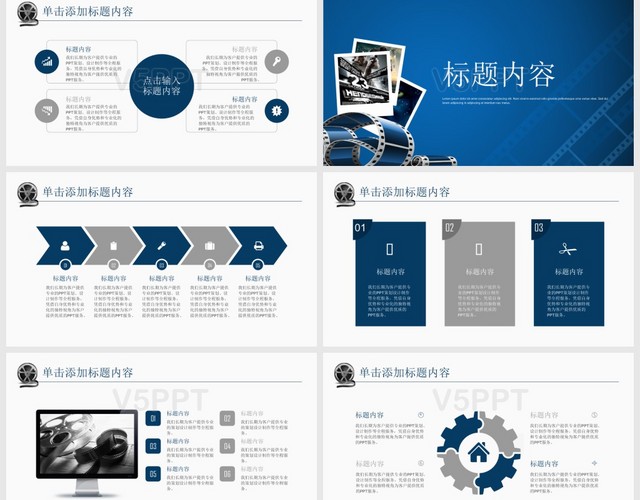 電影影視劇組電影演視總結(jié)計劃PPT