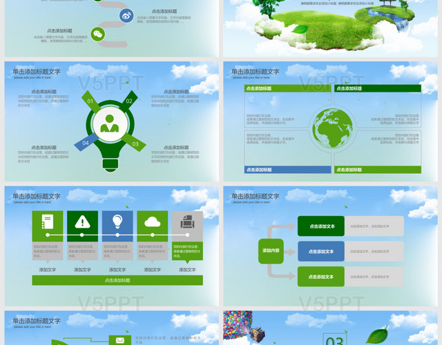 綠色城市環境垃圾分類低碳環保局PPT模板
