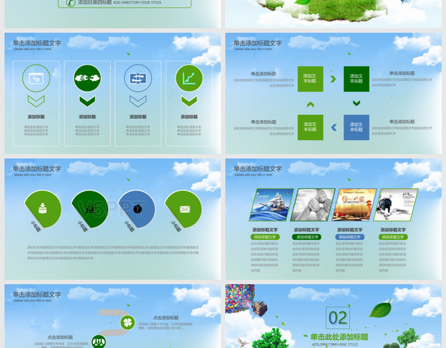 綠色城市環境垃圾分類低碳環保局PPT模板