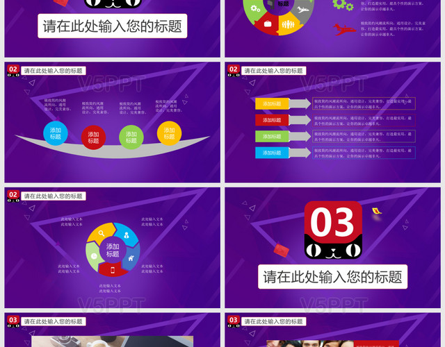 双十一狂欢促销活动策划营销方案PPT模板