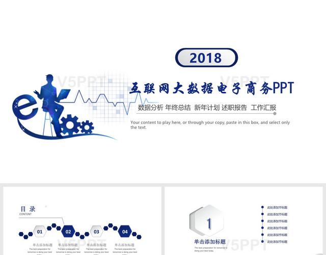 藍(lán)色大氣科技信息商務(wù)計(jì)劃書(shū)動(dòng)態(tài)PPT模板