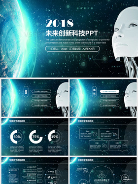 商务未来创新科技云计算大数据ppt模板