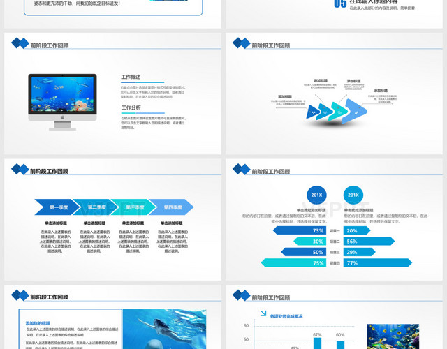 藍(lán)色海洋之小清新可愛(ài)風(fēng)框架模板PPT