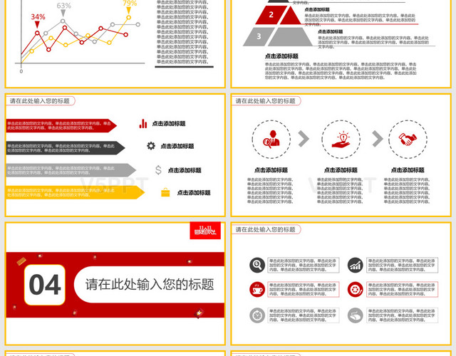 創(chuàng)意雙十一促銷活動策劃方案PPT模板