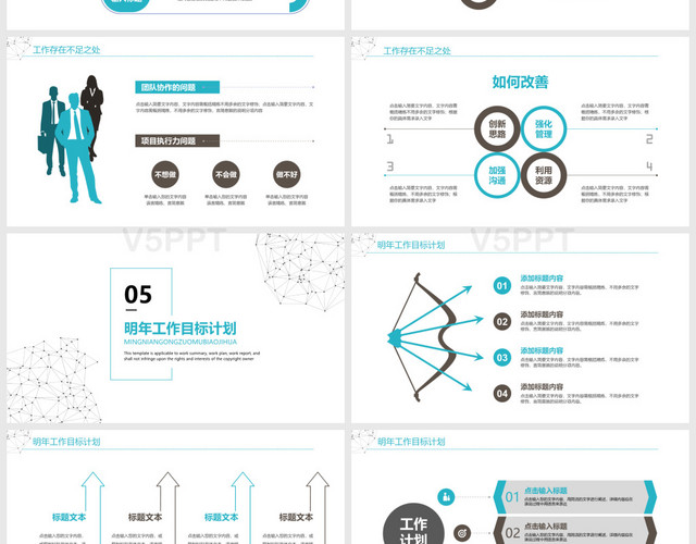 公司企業(yè)單位新員工入職培訓(xùn)手冊PPT模板