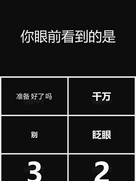 黑白简约自我介绍快闪动画PPT模板自我介绍1