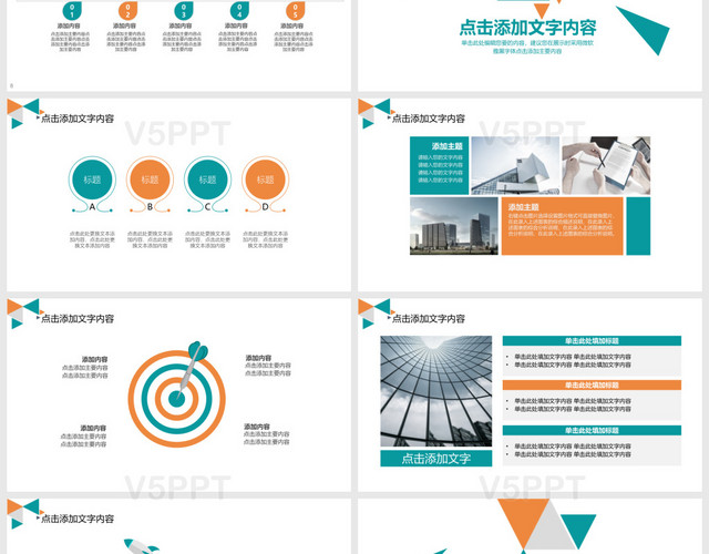 融資招商計(jì)劃書PPT