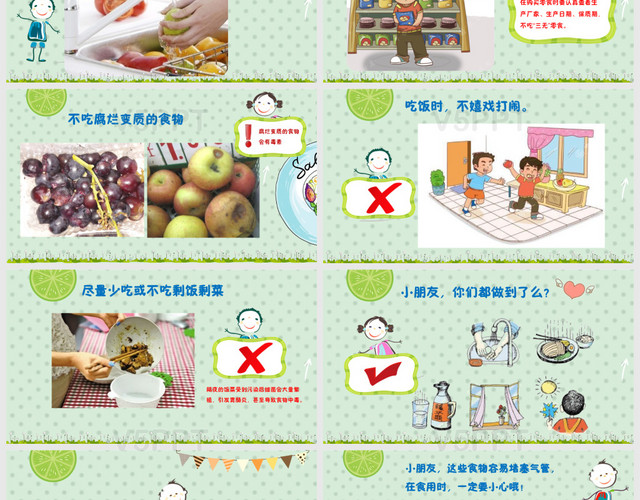 認識食品安全幼兒園食品安全教育專用PPT模板