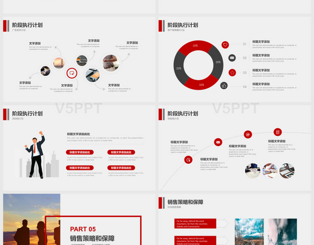 紅色大氣活動(dòng)營銷方案銷售策劃PPT模板