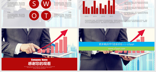 红色商务业绩报告销售目标达成动态PPT模板