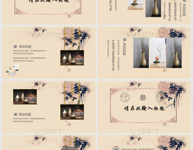 创意古风古典中国风传统演讲PPT模板