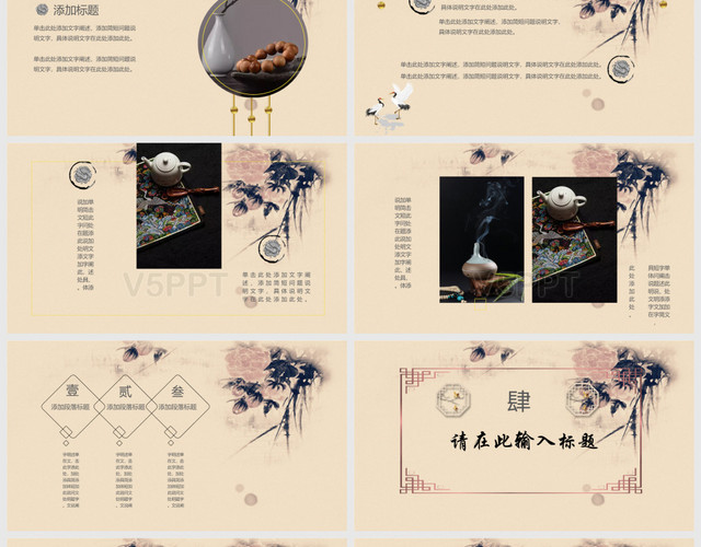 創意古風古典中國風傳統演講PPT模板