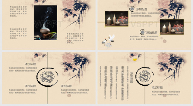 創意古風古典中國風傳統演講PPT模板