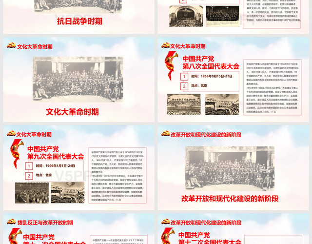 红水彩七一建党节中国共产党党史97年光辉的历程党建党课PPT模板