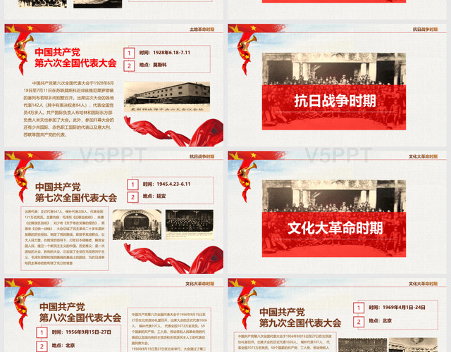 建党节97周年光辉的历程党课课件中国共产党党史党建PPT模板