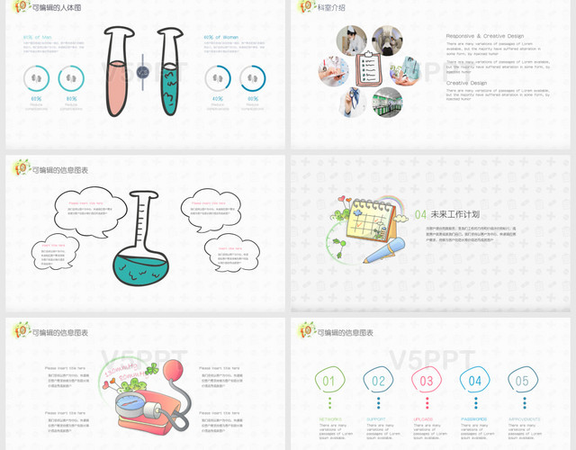 手绘卡通风格医疗护理系统专用PPT