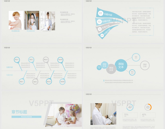 醫(yī)生醫(yī)療護士護理PPT模板