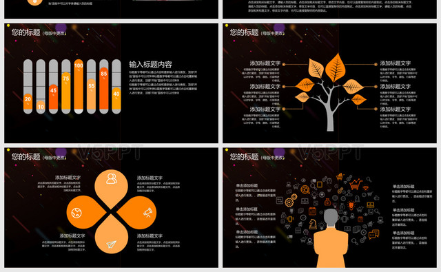 大氣星空產(chǎn)品發(fā)布會(huì)PPT模板