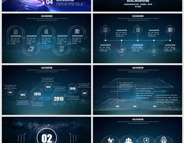 大氣唯美星空企業(yè)宣傳PPT模板