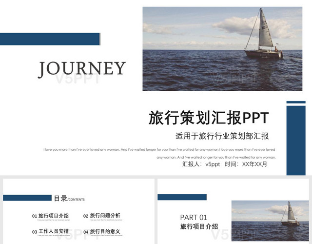 杂志风旅游行业旅行策划工作汇报PPT模板