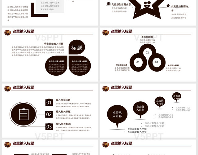 咖啡产品介绍咖啡厅主题演讲推广PPT