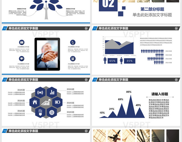 新員工入職培訓(xùn)招聘新員工PPT