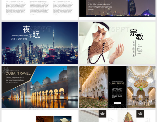 高端迪拜旅游宣传推广通用旅游宣传PPT模板