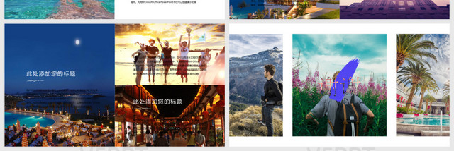 时尚杂志风旅行宣传画册旅游宣传PPT模板