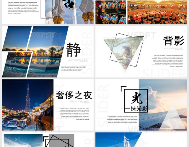 高端城市图片展示旅游相册企业宣传旅游宣传PPT模板