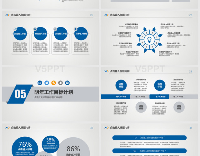 2019簡約通用述職報(bào)告PPT模板