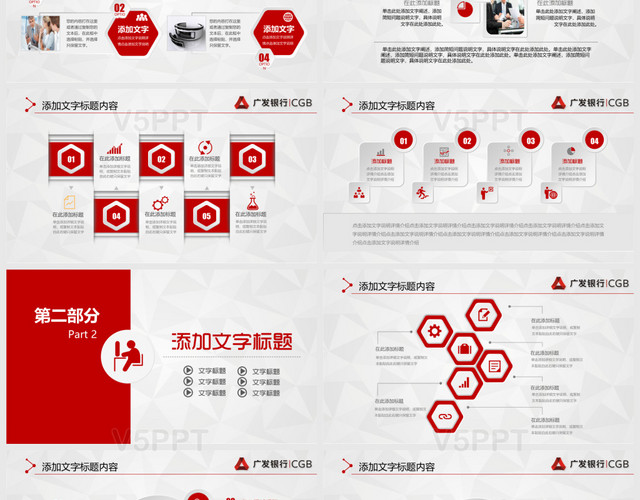 微立體精美廣發(fā)銀行廣東發(fā)展銀行工作PPT