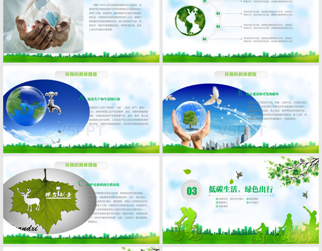 卡通垃圾分类环保教育课件PPT模板