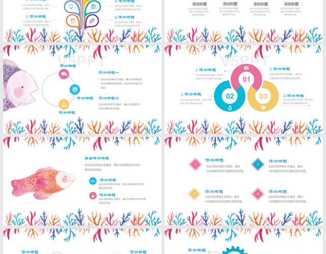 海洋樂園教學(xué)課件PPT模板