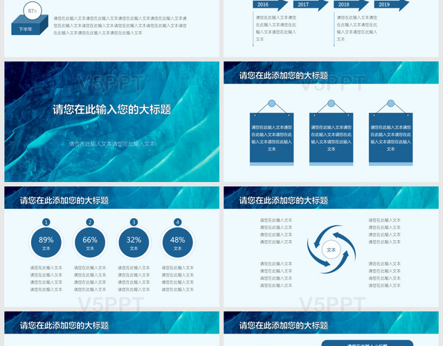 商業(yè)計劃書商務(wù)簡約藍色海洋模板海洋主題一PPT