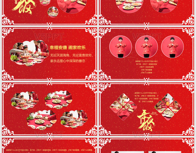 红色清新中国风除夕春节通用PPT模板