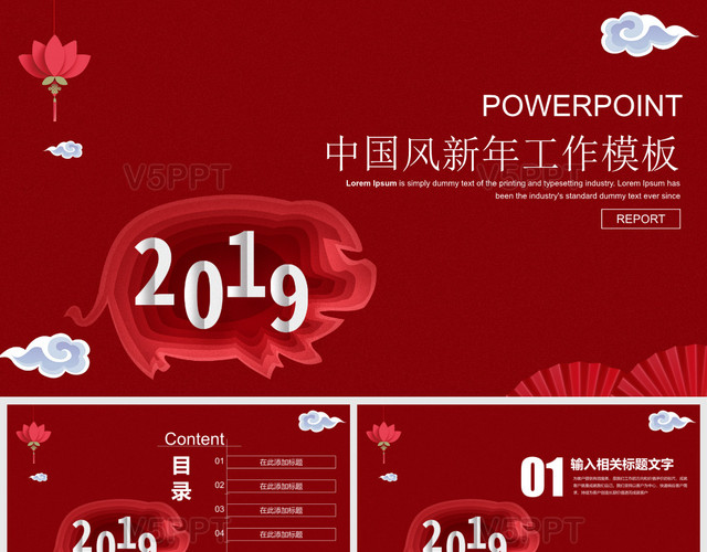 2019中国风猪年商务工作汇报总结新年模板PPT