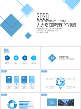 2020企业人力资源部行政管理招聘工作总结年终总结PPT模板