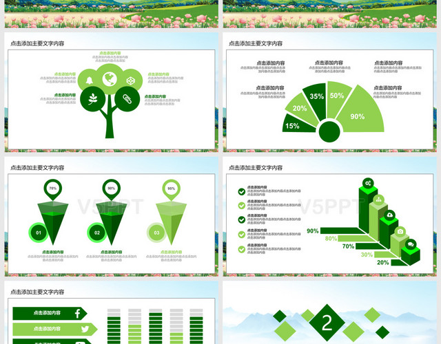 綠色清新環保宣傳教育動態PPT