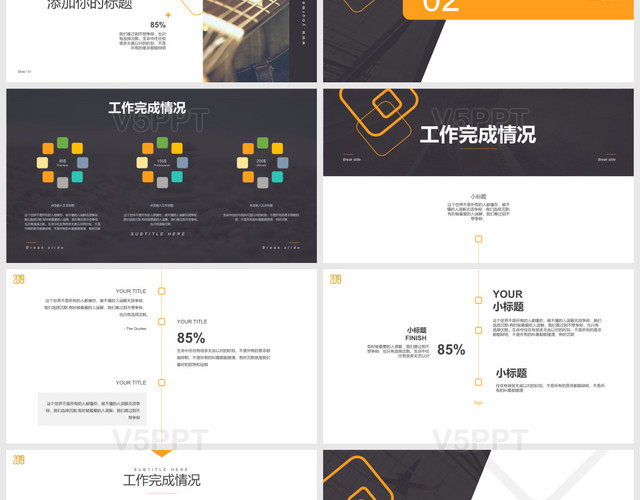 2019扁平風(fēng)高端商務(wù)年終工作總結(jié)暨新年計劃PPT模板