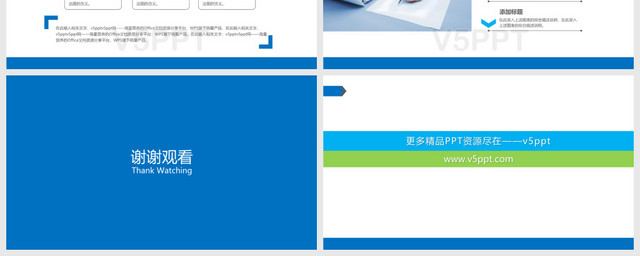 藍色簡約大氣公司簡介企業介紹產品宣傳公司介紹PPT模板