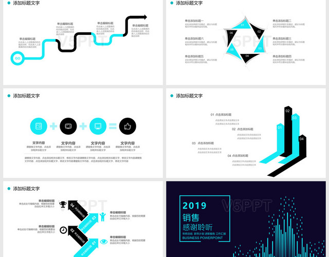 2019銷售年終業(yè)績匯報(bào)年終總結(jié)PPT模板