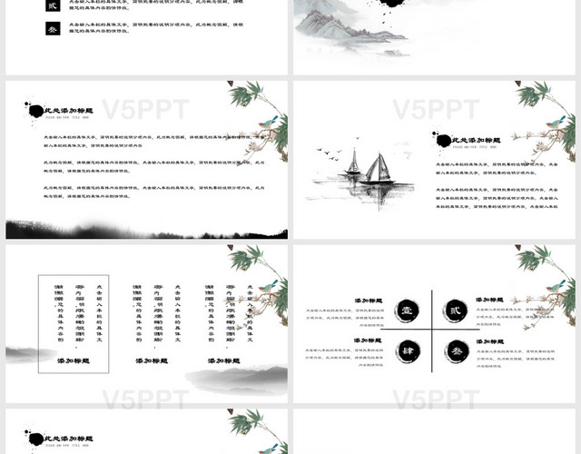 中國風倒影復古水墨畫通用PPT模板