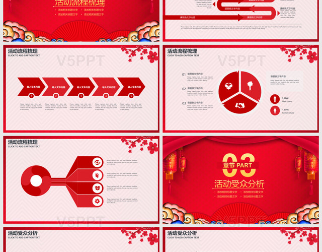 中國風元宵節鬧元宵傳統文化民俗活動PPT模板