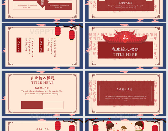 新年快乐猪年新春节日节庆活动策划通用模板新年一PPT