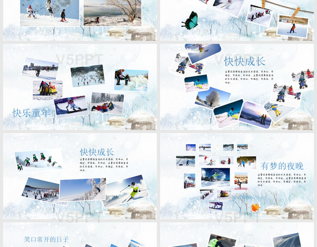 小清新冬季我的寒假生活旅行電子相冊展示PPT模板
